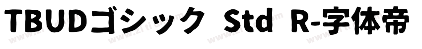 TBUDゴシック Std R字体转换